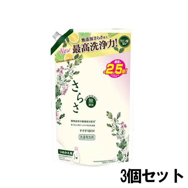 P&G さらさ 洗剤 洗濯洗剤 詰め替え 液体洗剤 液体 1.68kg 3個セット 液体 超ジャンボ 超特大 業務用 家庭用 大容量 詰め替え ...