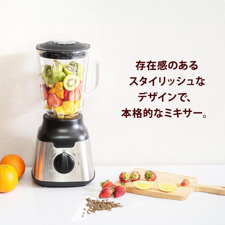 ミキサー 小型 ブレンダー ジューサー 氷 砕ける 1500ml 1L スムージー