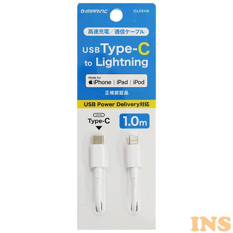 USB TypeC to Lightning コネクタケーブル 1m ホワイト (D)(B 