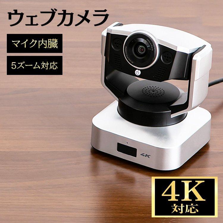 リモート会議　テレビセット　マイク　カメラ付き ビデオ会議】広角だから大人数でも見切れないマイク一体型WEBカメラ