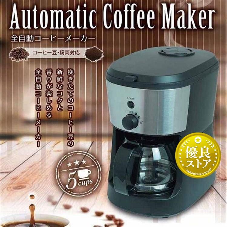 ヒロ・コーポレーション コーヒーメーカー 調節機能 メッシュ ヒロ・コーポレーション コーヒーメーカー 調節機能 メッシュ