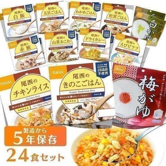 介護食セット 24✖︎2 尾西食品 非常食 アルファ米 24食 セット (12種類×2食) 非常食セット