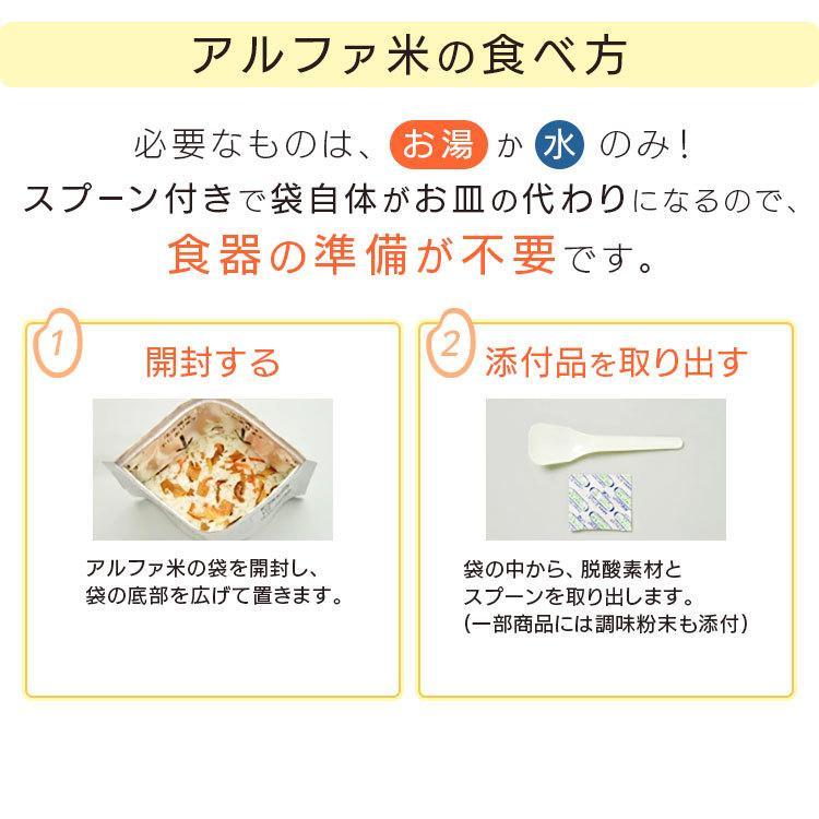 尾西食品 非常食 アルファ米 24食 セット (12種類×2食) 非常食セット