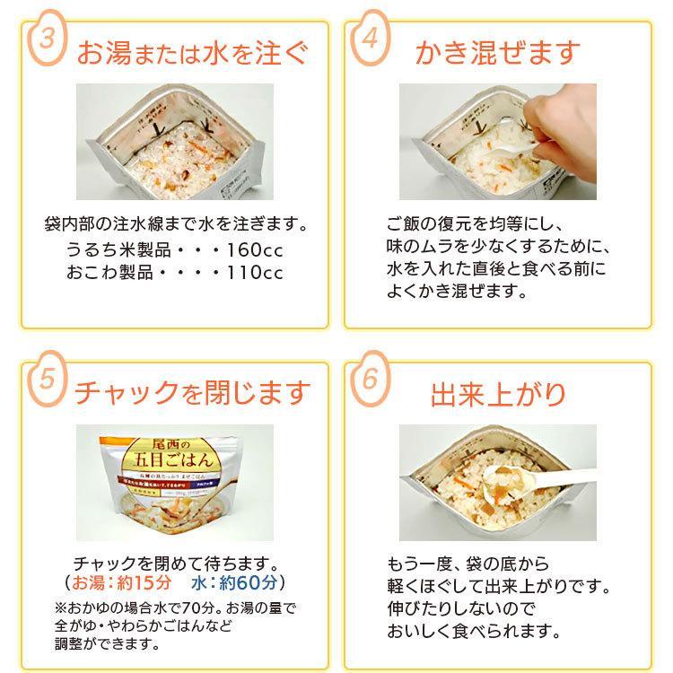 尾西食品 非常食 アルファ米 24食 セット (12種類×2食) 非常食セット
