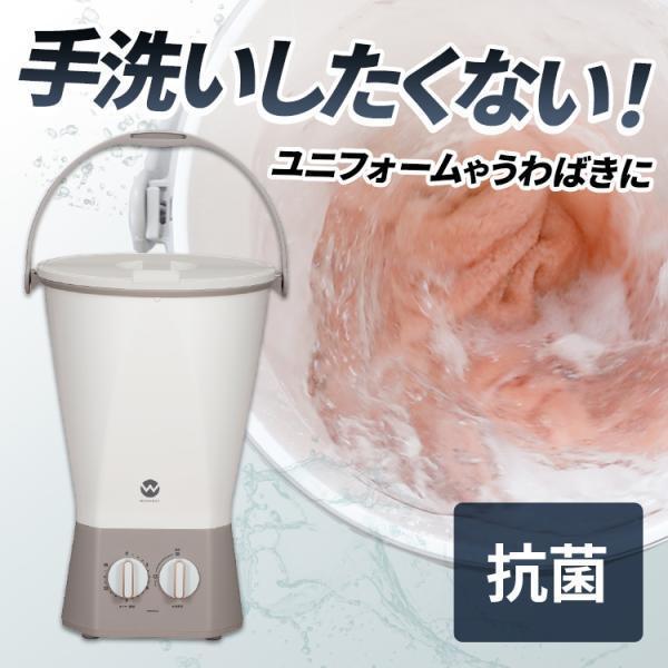 一緒に買うと洗剤がお得!/ ウォッシュボーイ 洗濯機 小型 一緒に買うと洗剤がお得!/ ウォッシュボーイ 洗濯機 小型
