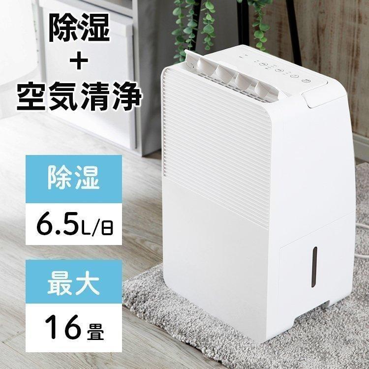 驚きの価格が実現！】 空気清浄機付除湿機 IJCP-J160-W 大容量タンク