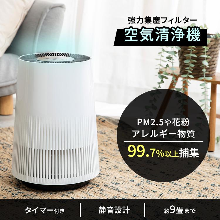 空気清浄機 小型 花粉 コンパクト 静音 360度 ほこりセンサー 集 空気清浄機 小型 花粉 コンパクト 静音 360度 ほこりセンサー 集