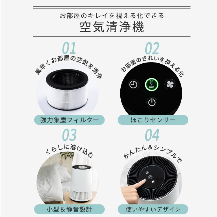 空気清浄機 小型 花粉 コンパクト 静音 360度 ほこりセンサー 集塵 pm2