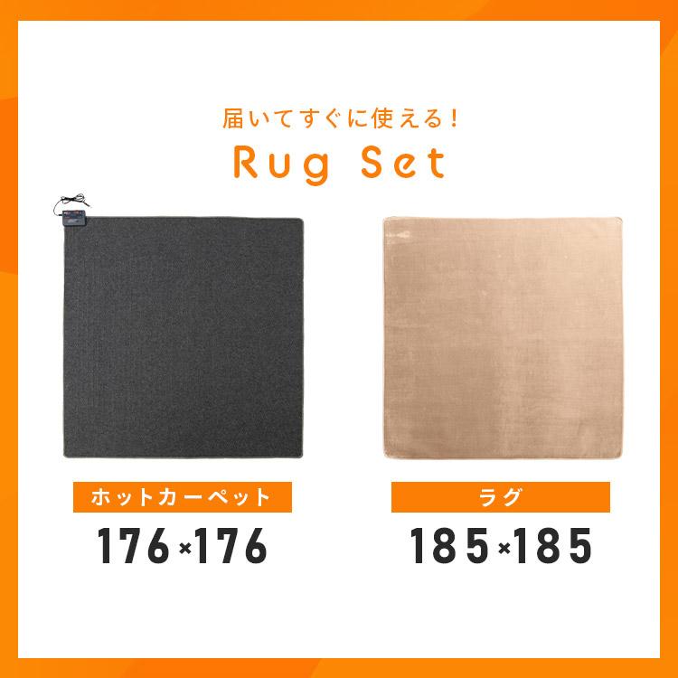 ホットカーペット 2畳 ラグ セット TEKNOS 185×185cm おしゃれ