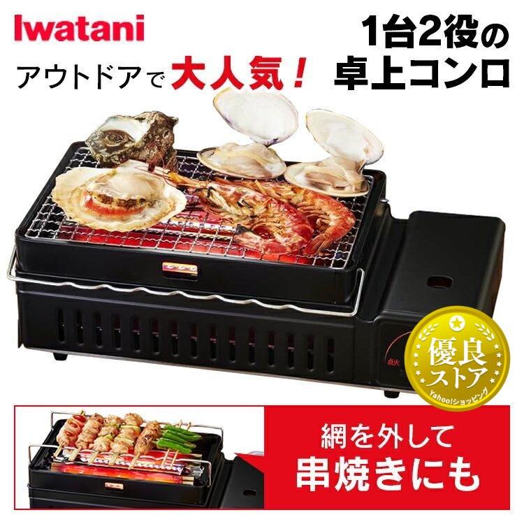 カセットガス 炙りや 炉端焼き カセットボンベ 七輪 網焼き カセットガス 炙りや 炉端焼き カセットボンベ 七輪 網焼き