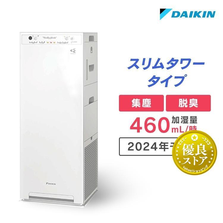 空気清浄機 ダイキン DAIKIN ストリーマ空気清浄機 空気清浄機 mck50y