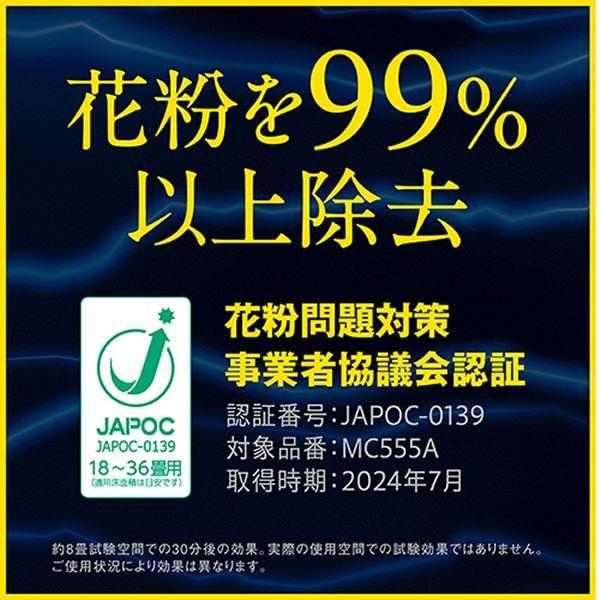ダイキン 空気清浄機 加湿 MC555A-W 2025年モデル 加湿空気清浄 ダイキン 空気清浄機 加湿 MC555A-W 2025年モデル 加湿空気清浄