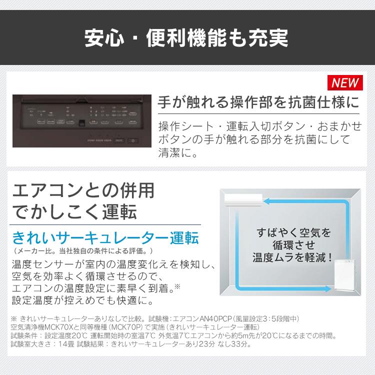 空気清浄機 ダイキン 花粉 花粉対策 おすすめ   加湿器 2022年モデル 除湿 除加湿 ダイキン除加湿ストリーマ空気清浄機 ストリーマ プラズマイオン MCZ70Y｜insdenki-y｜15