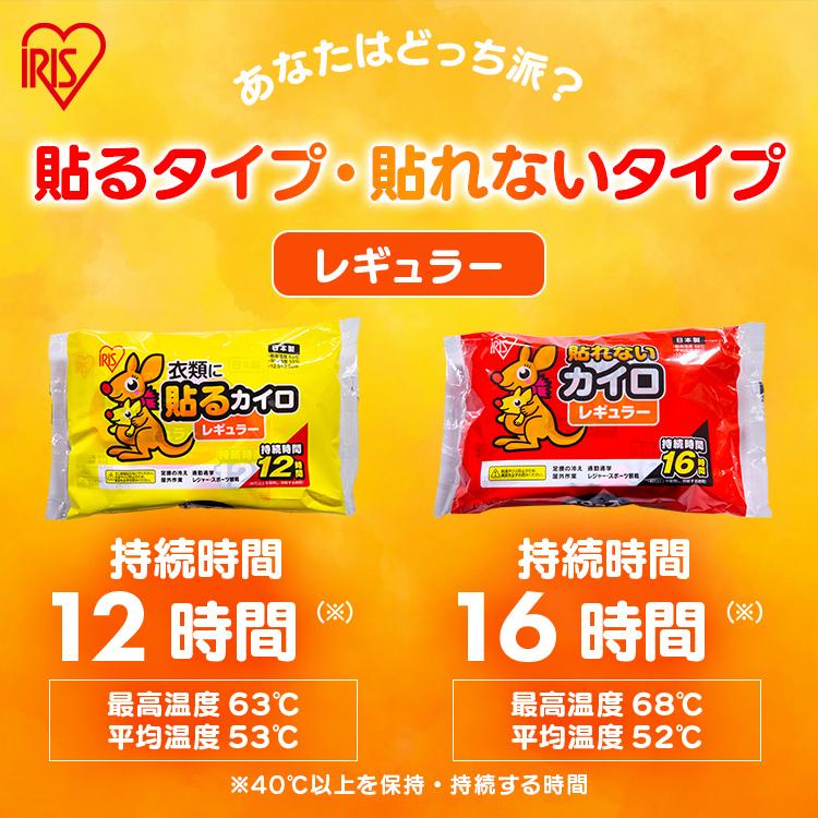 IRIS OHYAMA（アイリスオーヤマ） カイロ 貼る 貼るカイロ レギュラー