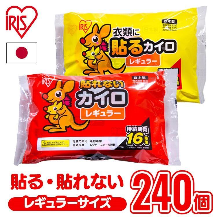 IRIS OHYAMA（アイリスオーヤマ） カイロ 貼る 貼るカイロ レギュラー