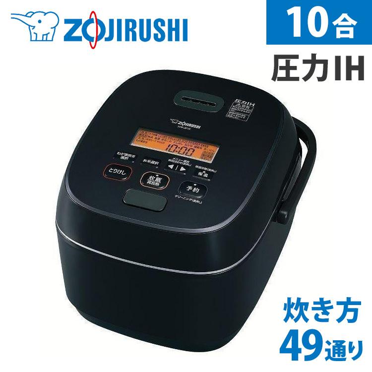 象印 炊飯器 一升 10合炊き 一人暮らし 圧力IH 炊飯ジャー 象印 炊飯器 一升 10合炊き 一人暮らし 圧力IH 炊飯ジャー
