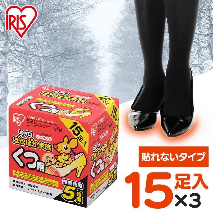 IRIS OHYAMA（アイリスオーヤマ） カイロ 貼らない 貼らないカイロ 靴