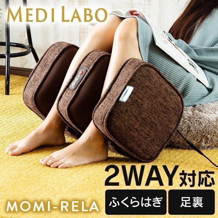 特別セール品 マッサージ機 小型 足 モミリラ エアーフットマッサージ ブラウン Yfe 6700 リラックス 足裏 女性 プレゼント 足裏マッサージ器 母の日 Wantannas Go Id