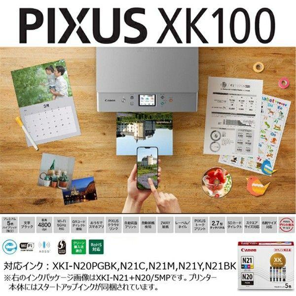 インクジェット複合機 PIXUSXK100 PIXUS｜insdenki-y｜02