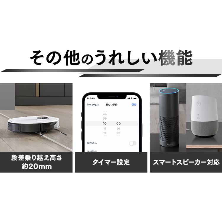 ロボット掃除機 エコバックス 強力吸引 水拭き DEEBOT OZMO T8＋ ホワイト／グレー DLX11−54 ECOVACS｜insdenki-y｜07