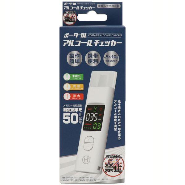 アルコールチェッカー アルコール検知器 アルコールセンサー 検知器