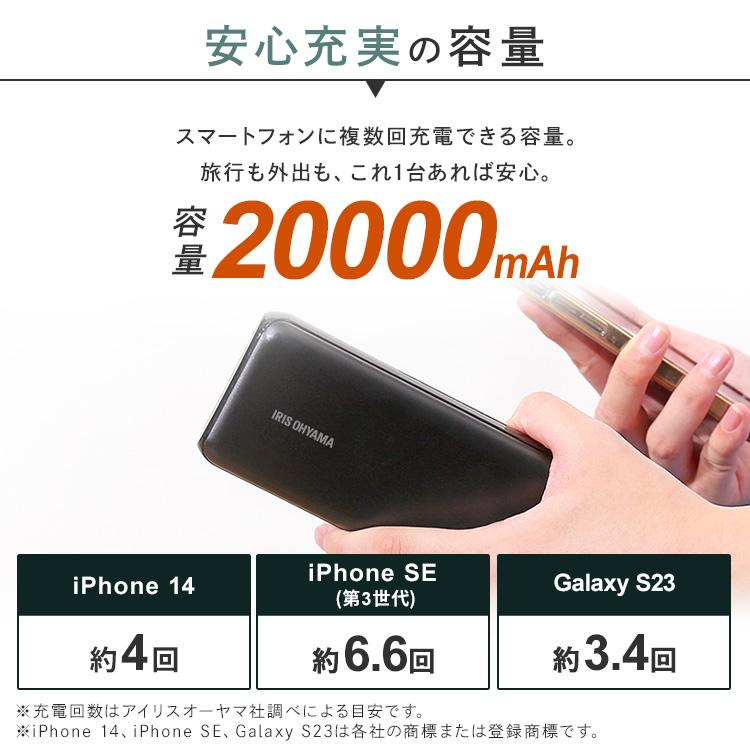 IRIS OHYAMA（アイリスオーヤマ） モバイルバッテリー iPhone