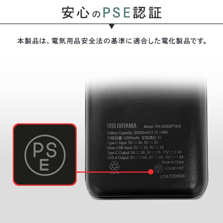 IRIS OHYAMA（アイリスオーヤマ） モバイルバッテリー iPhone