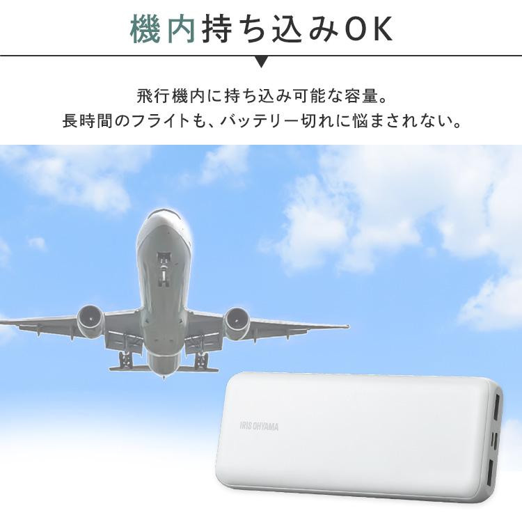IRIS OHYAMA（アイリスオーヤマ） モバイルバッテリー iPhone
