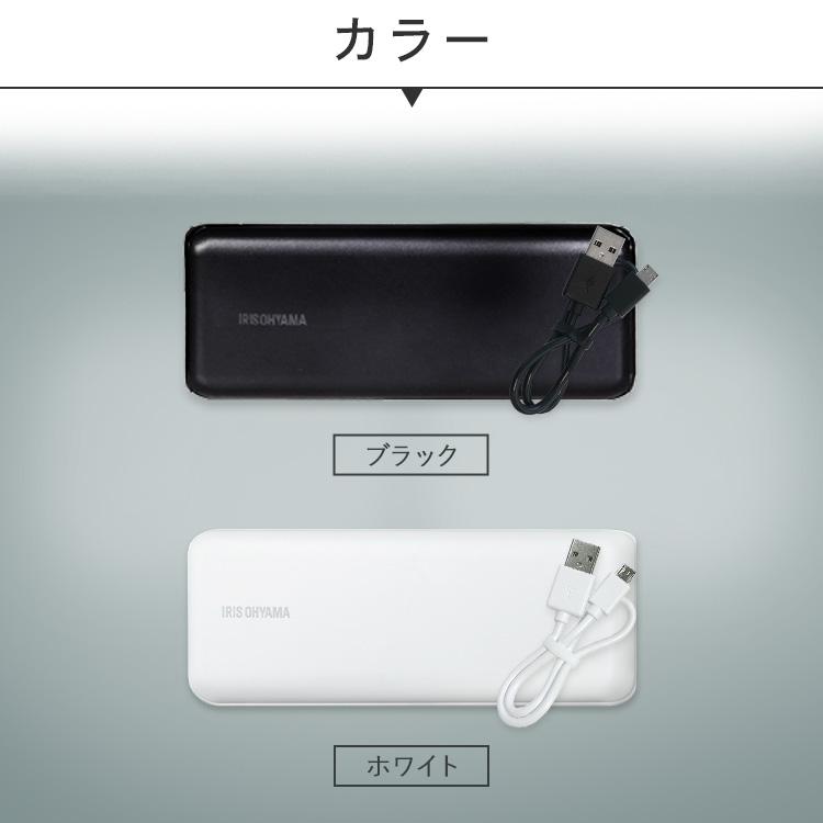 IRIS OHYAMA（アイリスオーヤマ） モバイルバッテリー iPhone