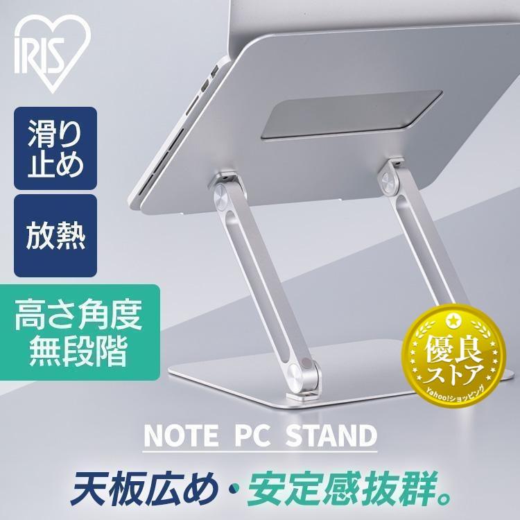 ノートPCスタンド ノートパソコン スタンド PC台 折りたたみ 持ち運び
