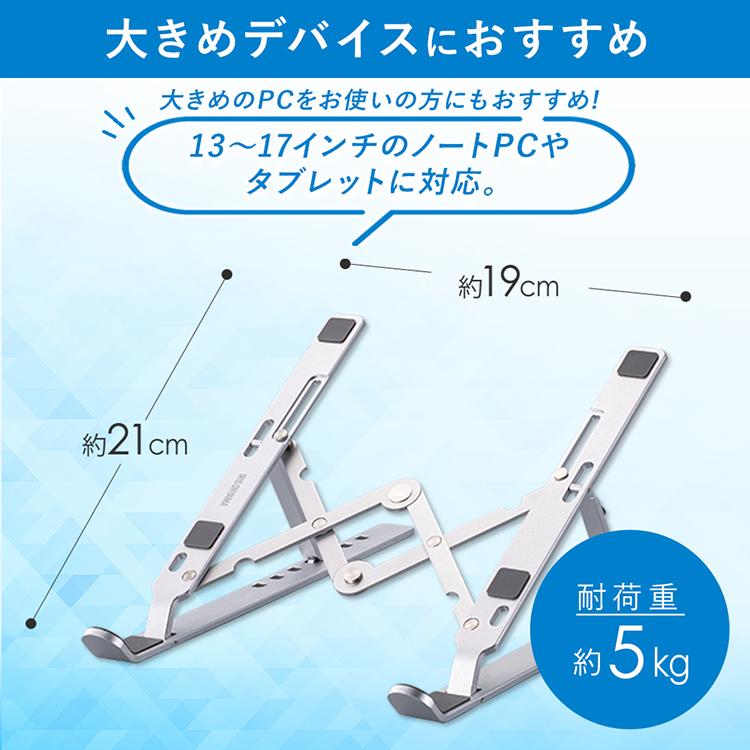 ノートパソコンスタンド アルミ パソコンスタンド 軽量 PCスタンド