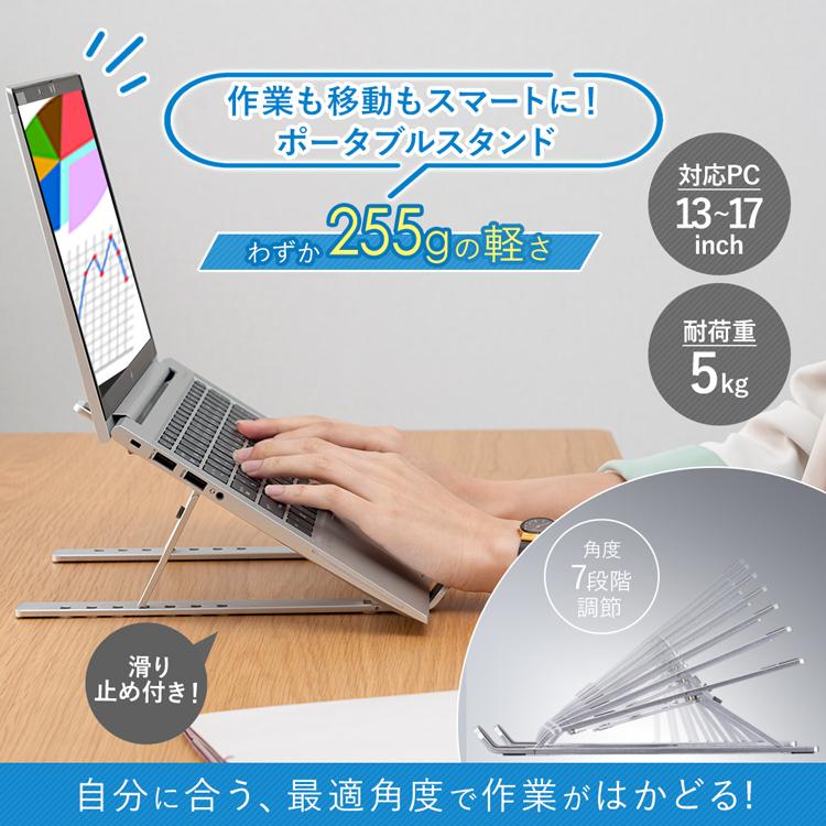 ♪ノートパソコンスタンド 折りたたみ式 コンパクト設計 アルミ ケース付き ノートパソコン スタンド 折りたたみ式 コンパクト アルミ 肩こり 角度