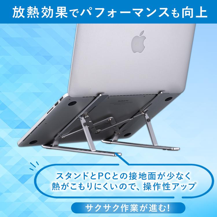 ♪ノートパソコンスタンド 折りたたみ式 コンパクト設計 アルミ ケース付き ノートパソコン スタンド コンパクト 折りたたみ 軽量 貼り付け アルミ