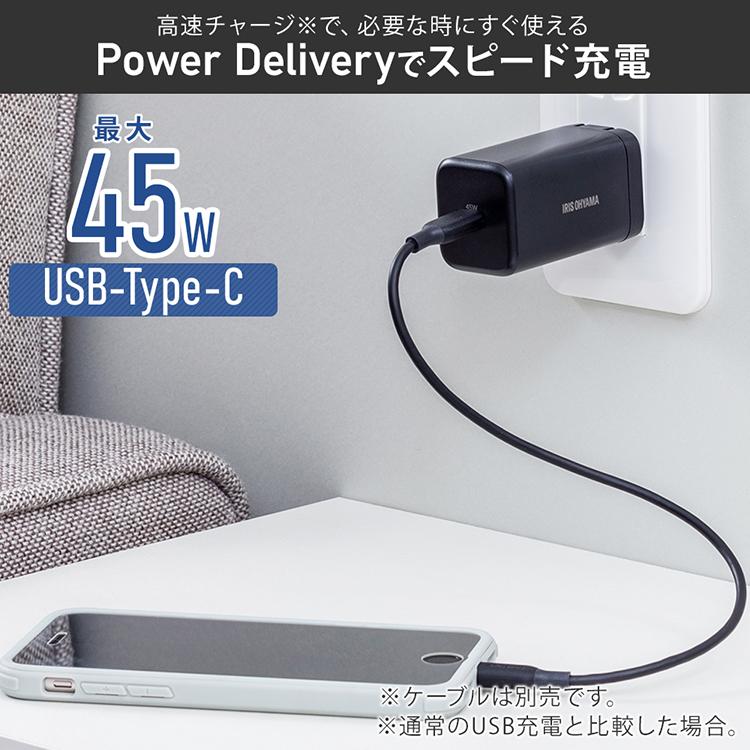 IRIS OHYAMA（アイリスオーヤマ） 充電器 USB充電器 タイプc