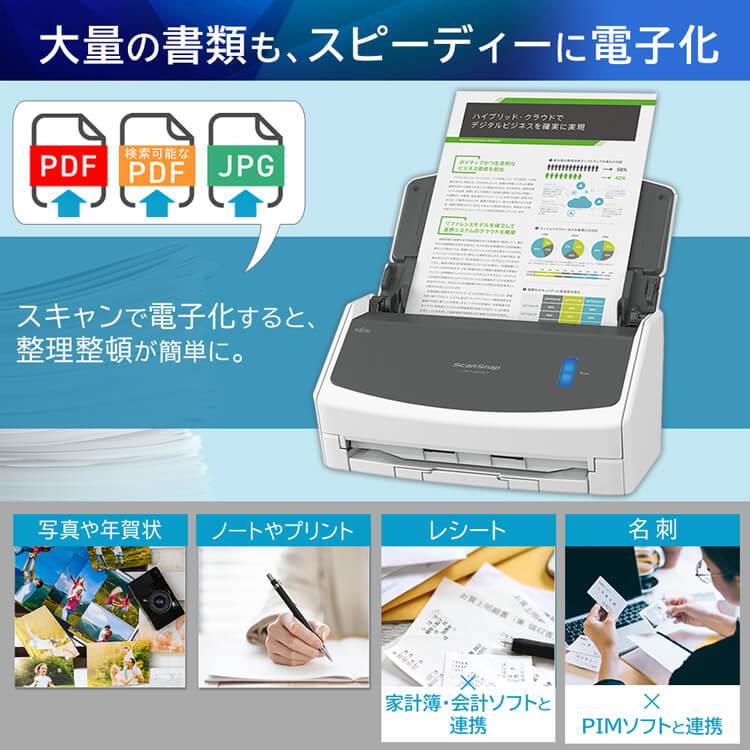 スキャナー A3 A4 ScanSnap 小型 写真 オフィス 業務用 作品整理 名刺
