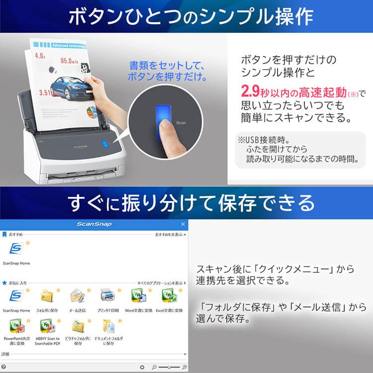 スキャナー A3 A4 ScanSnap 小型 写真 オフィス 業務用 作品整理 名刺
