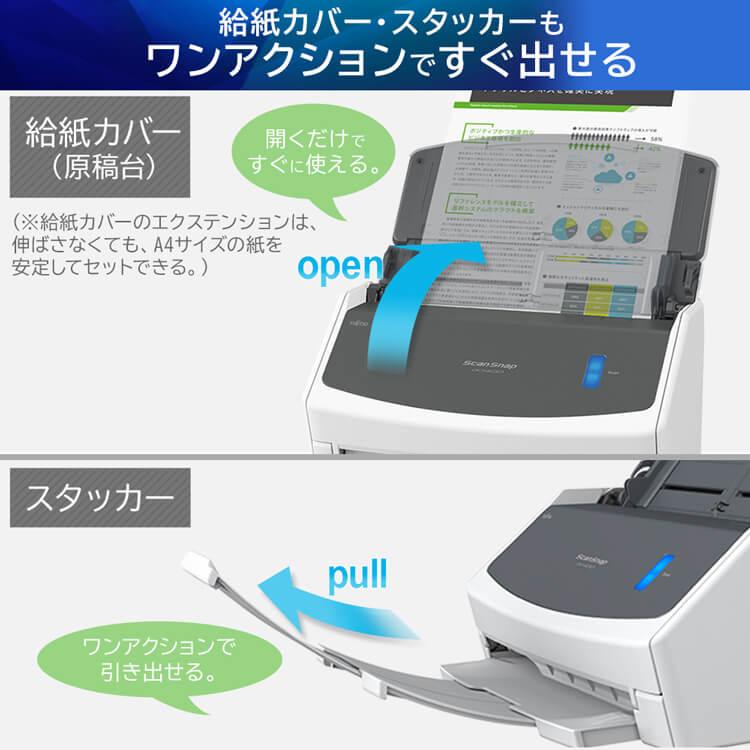 スキャナー A3 A4 ScanSnap 小型 写真 オフィス 業務用 作品整理 名刺管理 名刺保管 iX1400 白 FI-IX1400A RICOH｜insdenki-y｜05