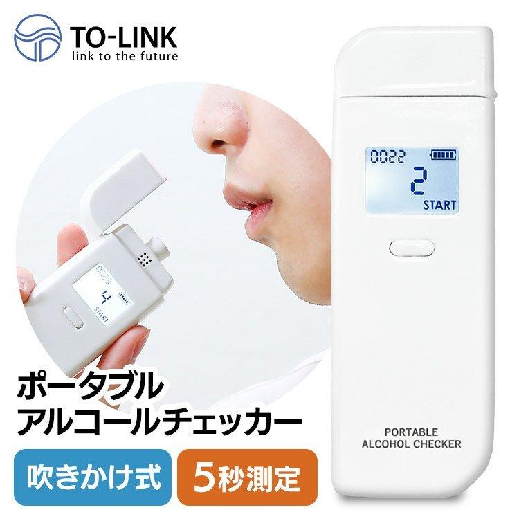 アルコールチェッカー アルコール検知器 非接触 コンパクト アルコール