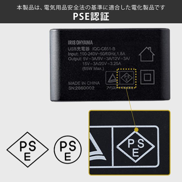 ACアダプター タイプC 高出力 充電器 USB TypeC ACアダプタ iPhone ブラック アイリスオーヤマ IQC-C651 (D)｜insdenki-y｜06