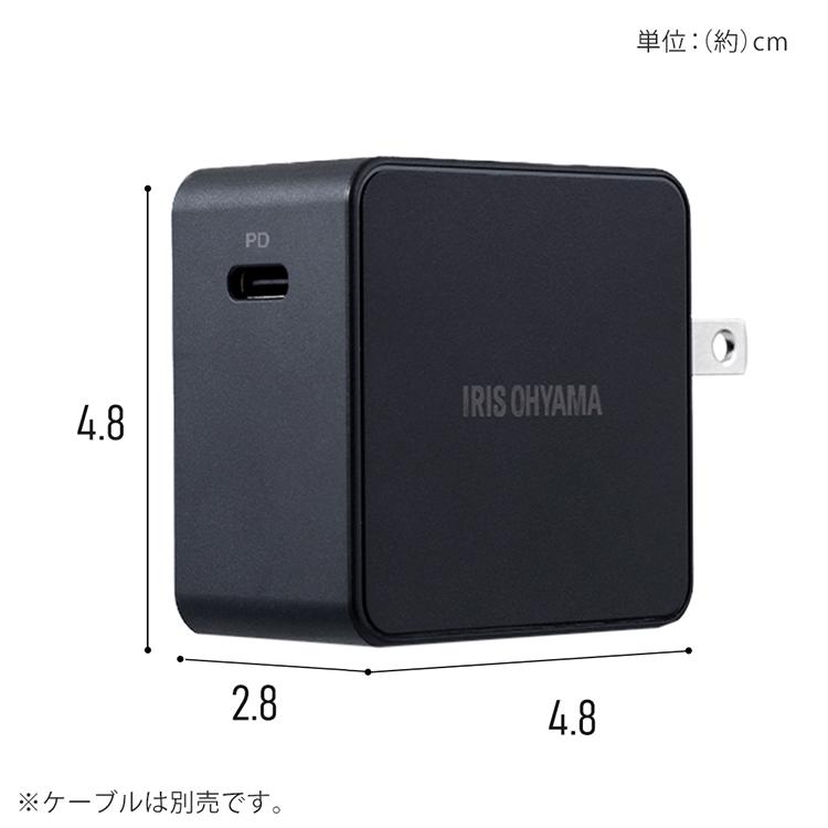 IRIS OHYAMA（アイリスオーヤマ） ACアダプター タイプC 高出力 充電器