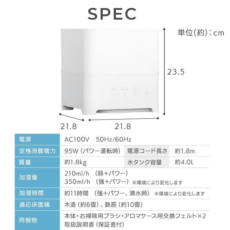 加湿器 ハイブリッド式 4L アロマ 卓上 大容量 タイマー お手入れ簡単