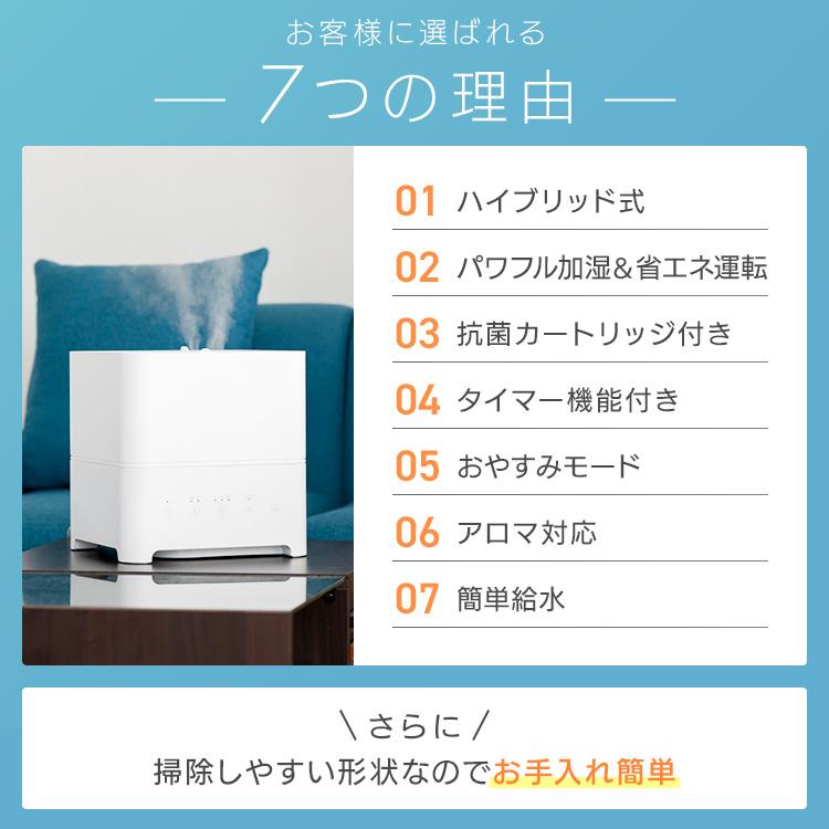 加湿器 ハイブリッド式 4L アロマ 卓上 大容量 タイマー お手入れ簡単