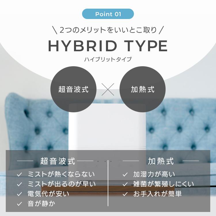 加湿器 ハイブリッド式 4L アロマ 卓上 大容量 タイマー お手入れ簡単