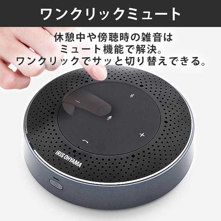 IRIS OHYAMA 会議用マイク スピーカーフォン アイリスオーヤマ