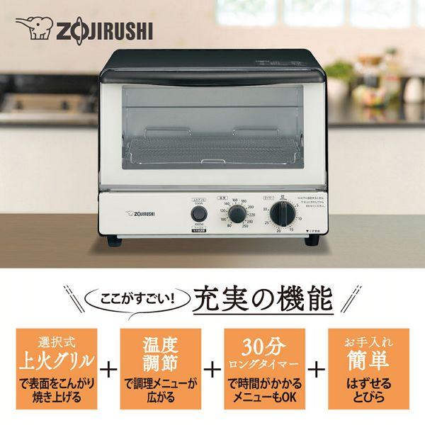 象印（ZOJIRUSHI） トースター 2枚焼き おしゃれ オーブントースター