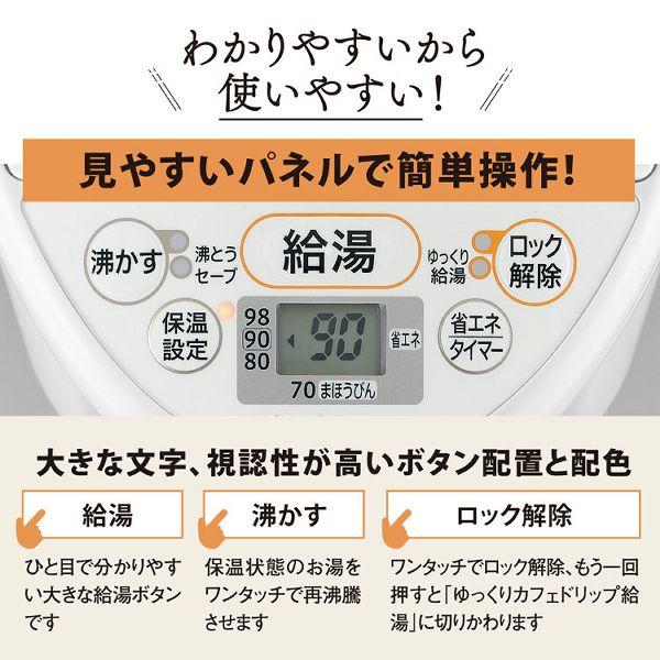 象印（ZOJIRUSHI） 電気ポット ポット 保温 省エネ 節電 おしゃれ