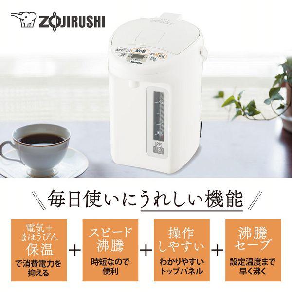 象印（ZOJIRUSHI） 電気ポット おしゃれ ポット 保温 節電 省エネ 電気