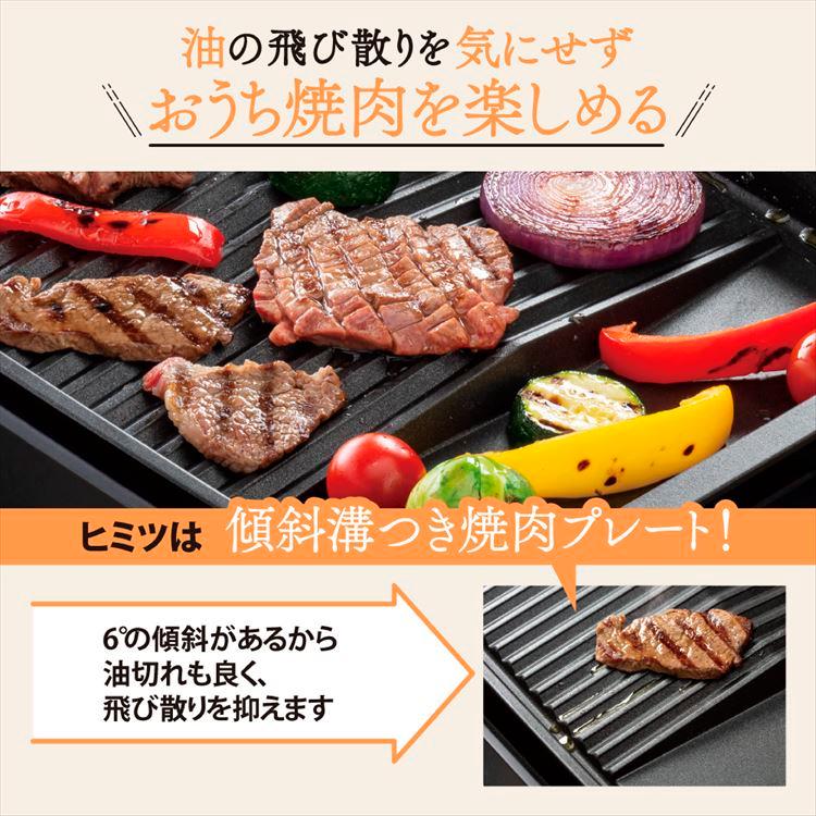 ホットプレート 大型 おしゃれ 象印 焼肉プレート 一人用 温度調整 一人焼肉 焼肉 お好み焼き お手入れ簡単 新生活 家電 おすすめ 安い ブラック EA-KE20-BA (D)｜insdenki-y｜07