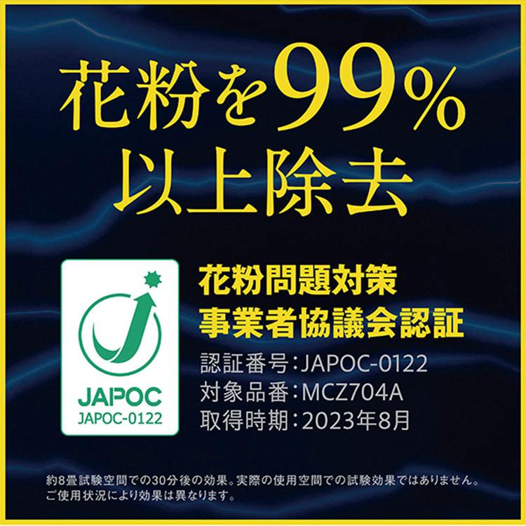 ダイキン（DAIKIN） 空気清浄機 加湿 MCZ704A-T 2024年モデル 加湿空気