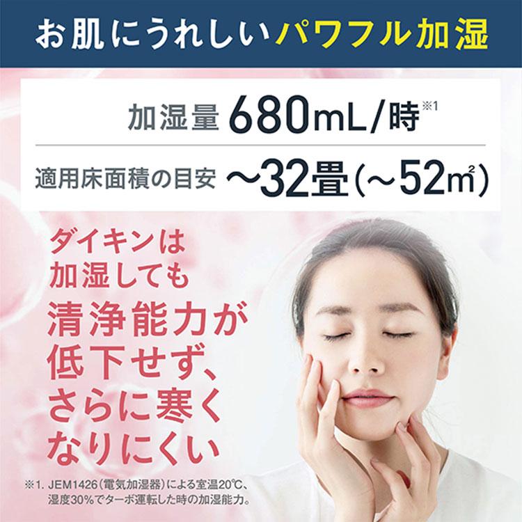 ダイキン（DAIKIN） 空気清浄機 加湿 MCZ704A-T 2024年モデル 加湿空気